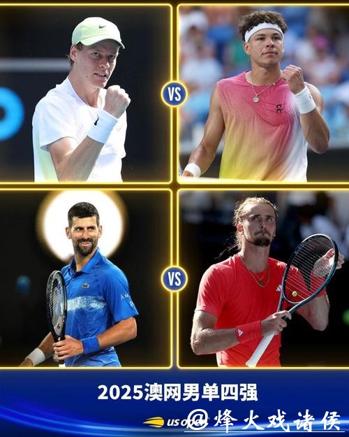 辛纳3-0谢尔顿晋级澳网男单四强 半决赛将战德约
