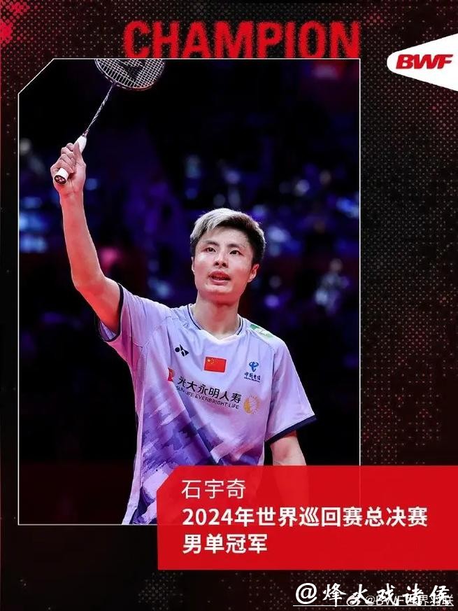 羽毛球团体赛:石宇奇率江苏夺冠 陈雨菲助浙江登顶 羽毛球团体赛:石宇奇率江苏夺冠 陈雨菲助浙江登顶