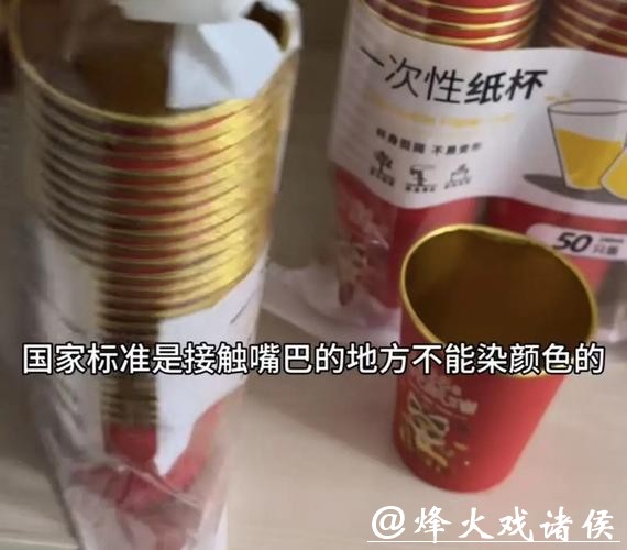 上海消保委实测:你家待客的一次性杯子可能“有毒”,这款致癌物超标3倍! 上海消保委实测:你家待客的一次性杯子可能“有毒”,这款致癌物超标3倍!