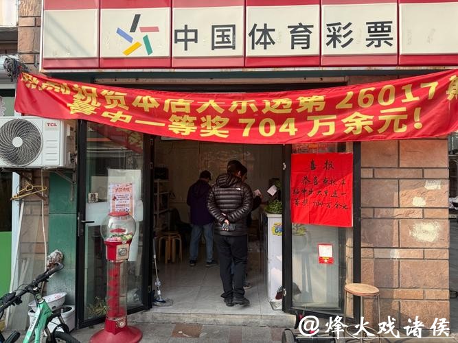 超级大乐透三注头奖花落上海！普陀、闵行大奖得主现身兑奖大厅“新春接力”