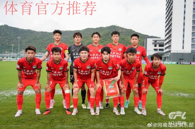 第一届中国青少年足球联赛（男子高中年龄段U17组）预选赛第一阶段（延边、海埂、武汉、漳州、内江赛区）小组赛顺利结束